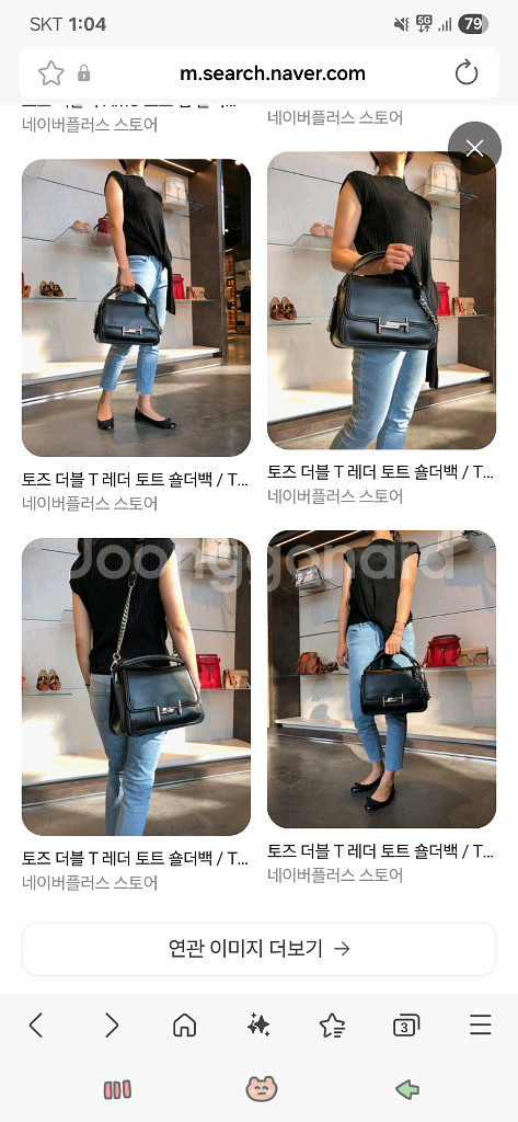 토즈 더블티 숄더백 그레이--8