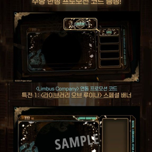 PS4 라오루 특전 코드 판매합니다.#햄햄팡팡#로보토미