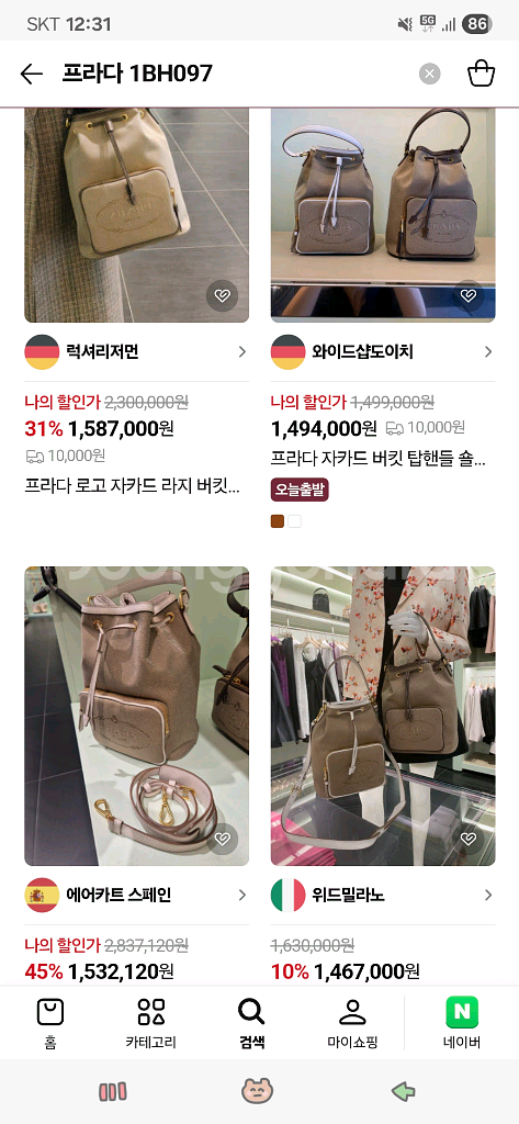 프라다 자카드 라지 버킷백 1BH097 정품--9