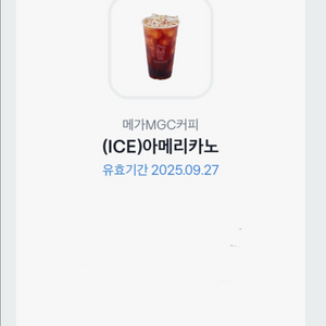 메가커피 아이스아메리카노