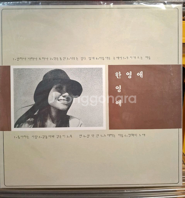 86년 한영애LP 작은동산 단순개봉--0