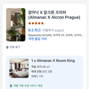 프라하 호텔 양도 (9/21-24, 2박 3일)