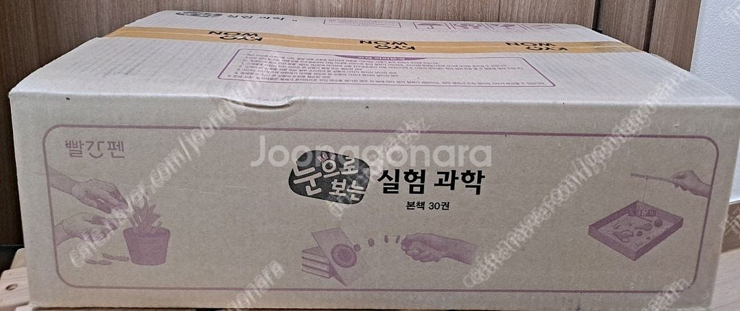 교원 빨간펜 눈으로보는 실험과학 미개봉새책--0