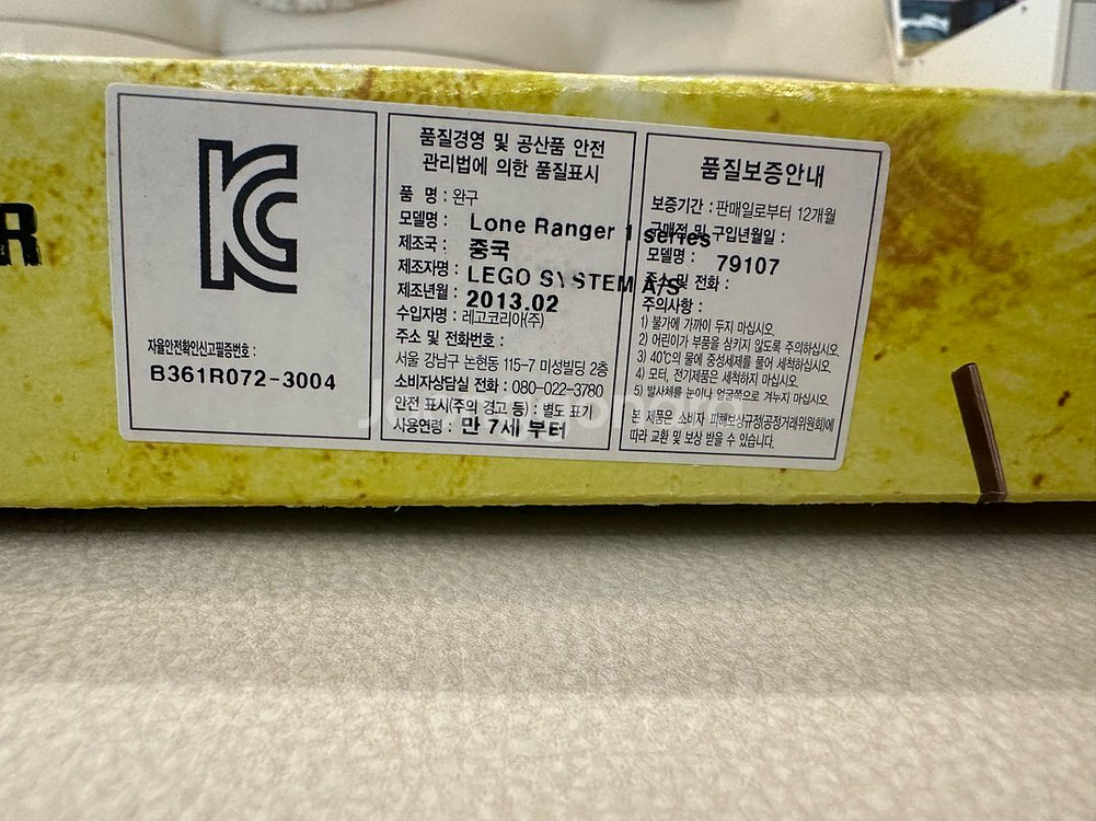 레고 79107 론레인져--2