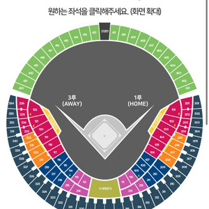 9/27 두산 SSG 슥 3루 오렌지 2연석