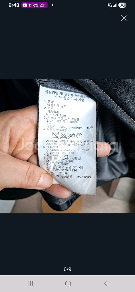 남성 양가죽 자켓(충전재 있음)M사이즈--5