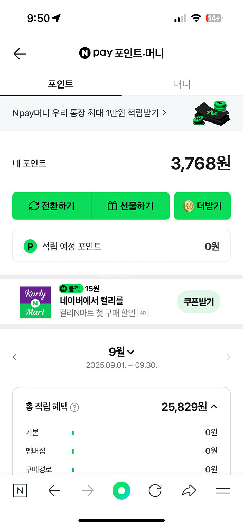 네이버페이3768원--0
