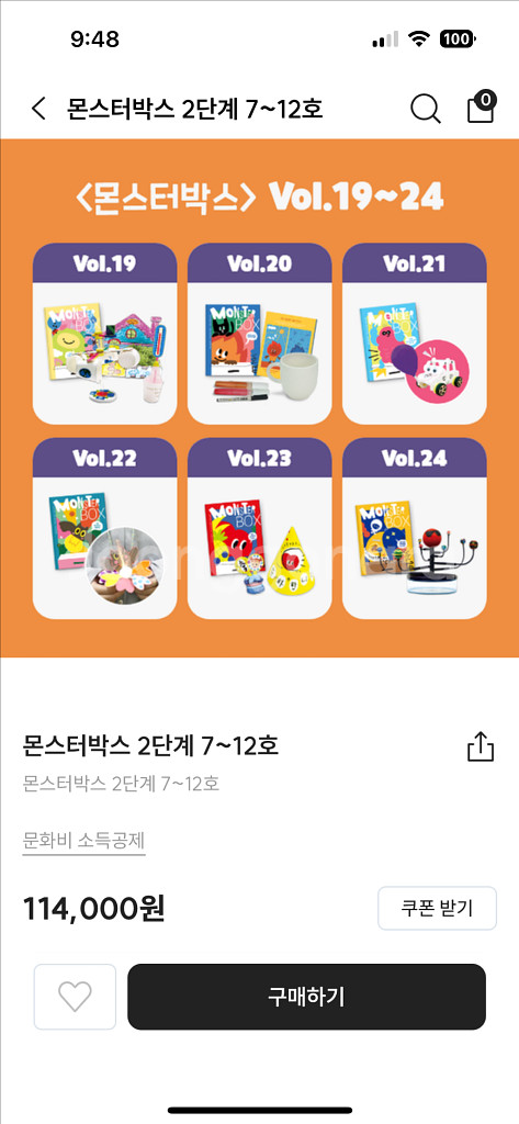 웅진몬스터박스2단계 7~12호--2