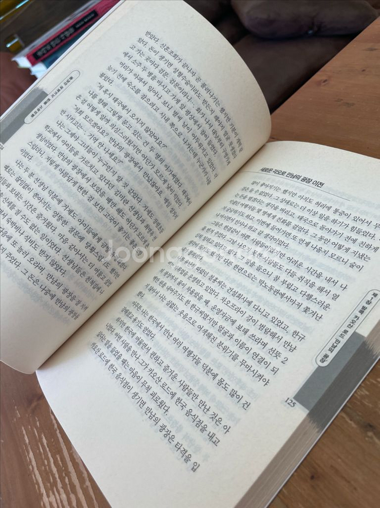 동남아 국제거지 맨몸노숙여행 - 박승철--4