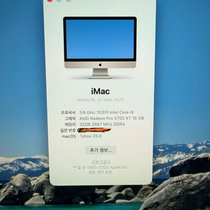 애플 아이맥 27인치 2020 i9 인텔맥