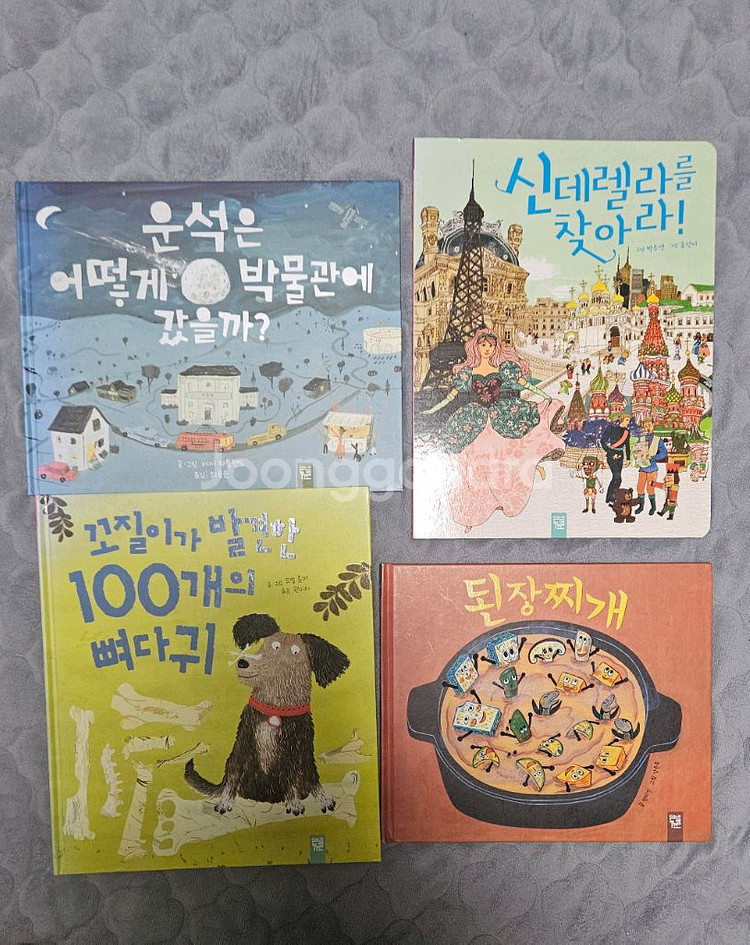 비룡소+키즈엠 유아도서 11권--1