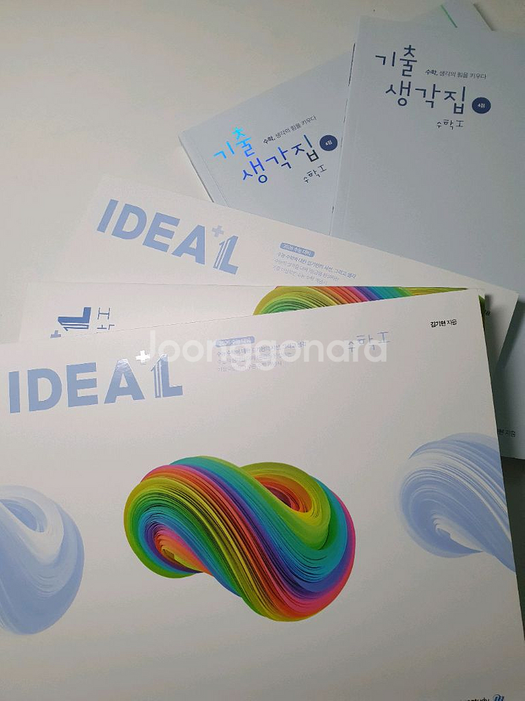 아이디어 수1, 수2, 기생집 4점 수1, 수2--0