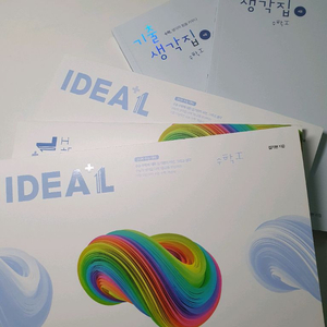 아이디어 수1, 수2, 기생집 4점 수1, 수2