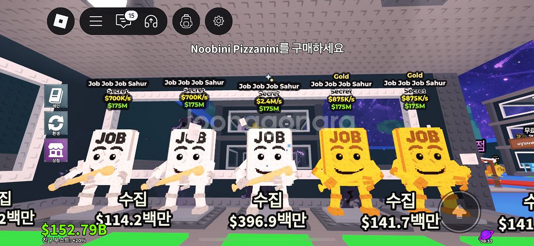 브레인롯트 훔치기 잡잡잡 사후르--0