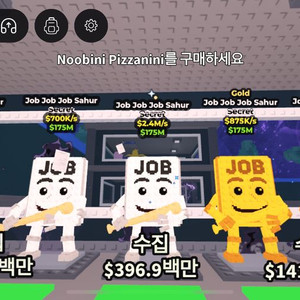 브레인롯트 훔치기 잡잡잡 사후르