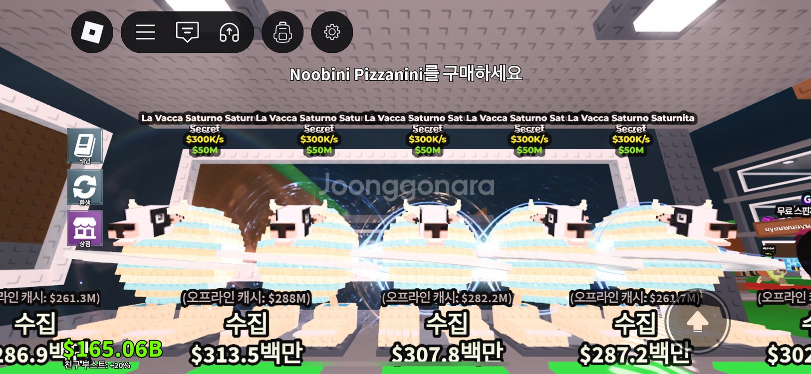 브레인롯트 훔치기 라바카--0