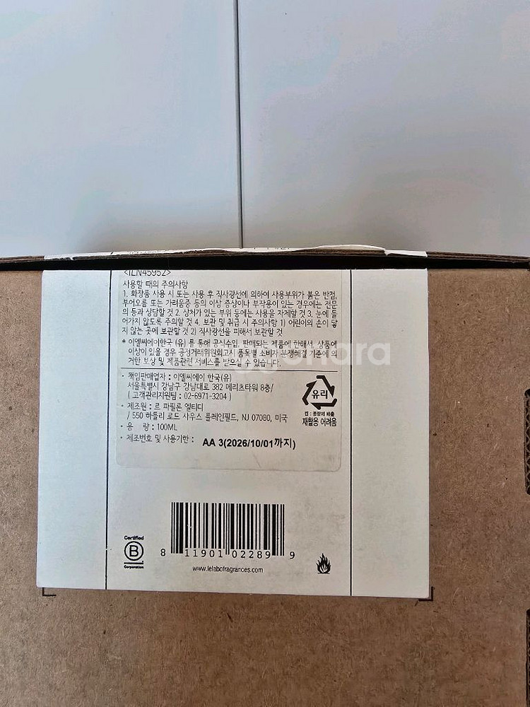 르라보 암브레트9 100ml 국문택 7월구매--2