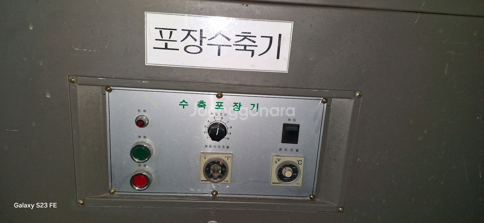 수축포장기 수축터널 수축필림15박스풀세트 일괄--6