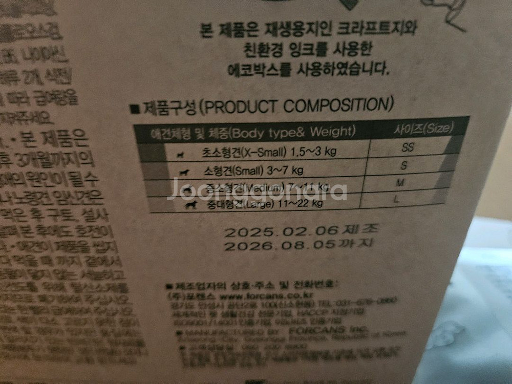 포켄스 덴티페어리 클로로필--1