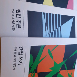 또선생 매뉴얼 2, 3, 4