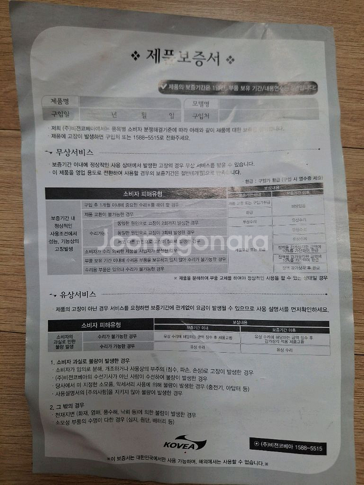 코베아 텐트+전용매트+쿠션매트+에어매트+방수포+숯 그릴--1
