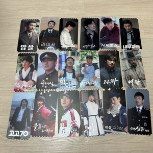 조승우 굿즈 일괄양도