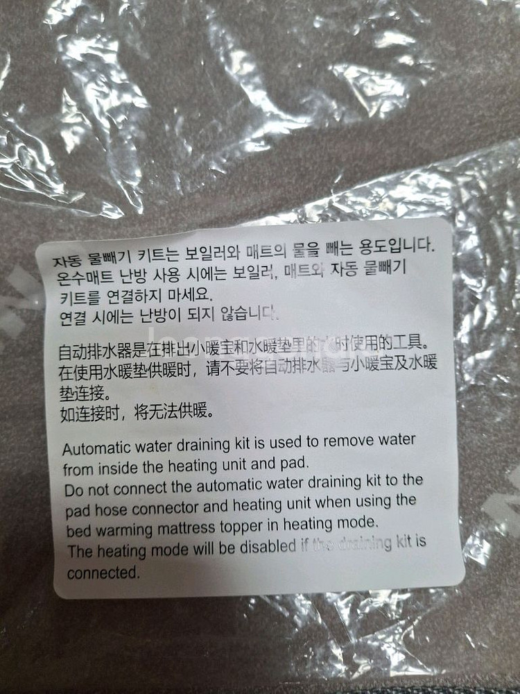 나비엔 메이트 온수매트 EQM541--4