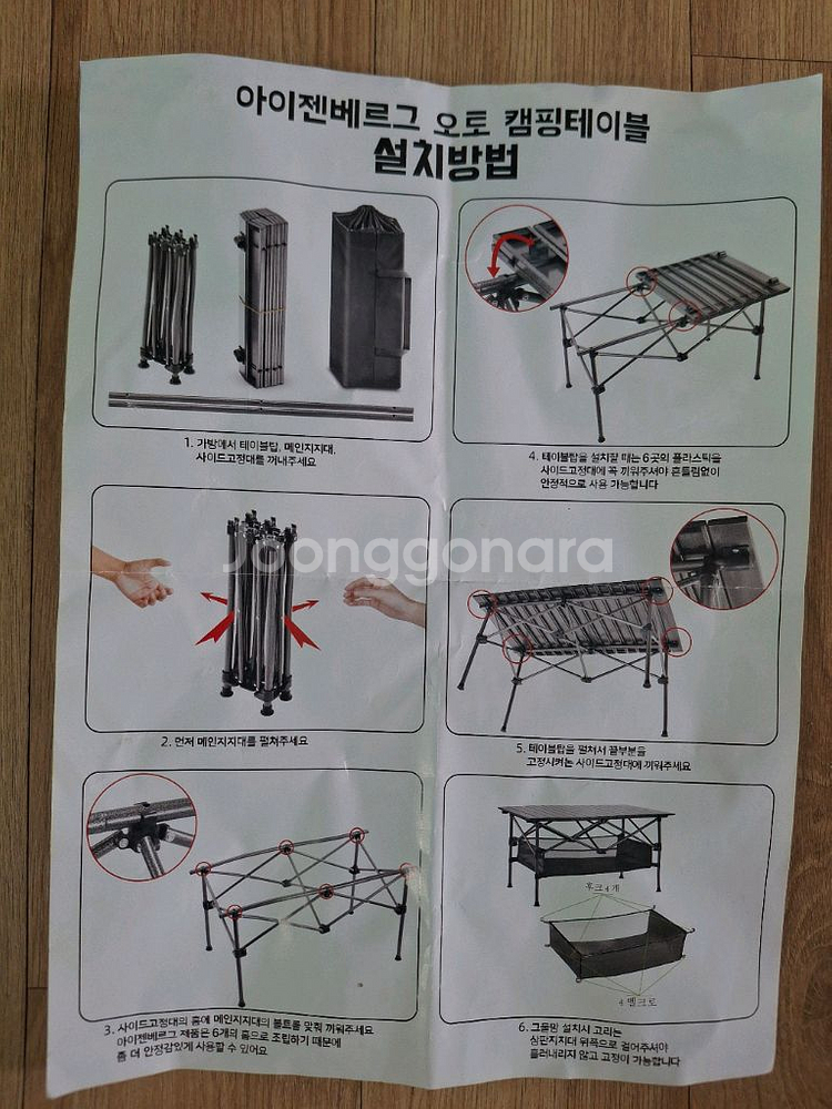 아이젠베르그 캠핑 테이블(새상품)--4