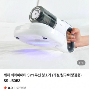 세퍼 버라이티 무선 청소기