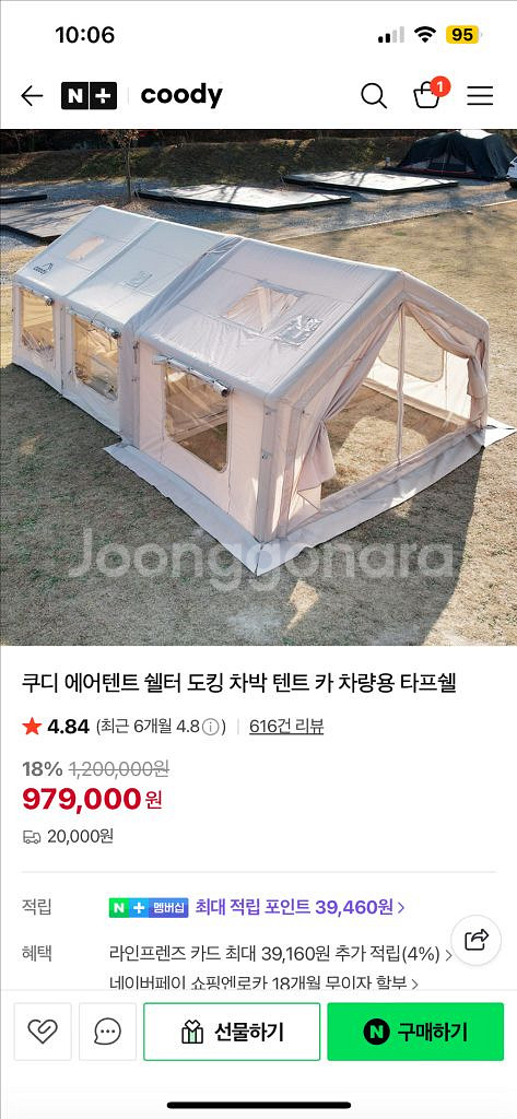 쿠디 텐트 + 쉘터 + 타프 + 보조폴대--1