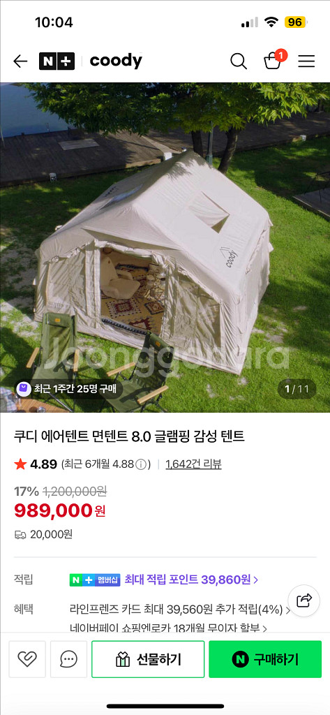 쿠디 텐트 + 쉘터 + 타프 + 보조폴대--0
