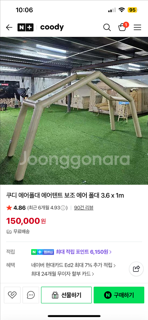 쿠디 텐트 + 쉘터 + 타프 + 보조폴대--3
