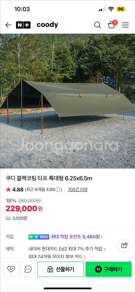 쿠디 텐트 + 쉘터 + 타프 + 보조폴대--2