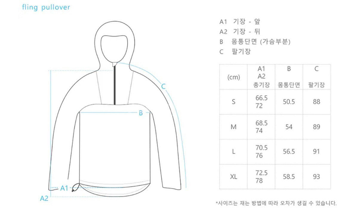 케일 플링 풀오버 아노락 집업 M(아카이브앱크 콜라보)--6