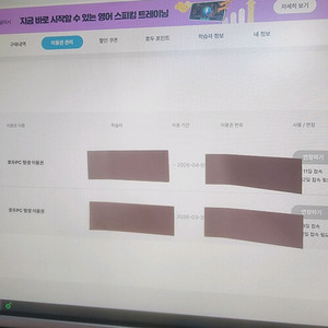 호두잉글리시pc 평생이용권 2인 팔아요