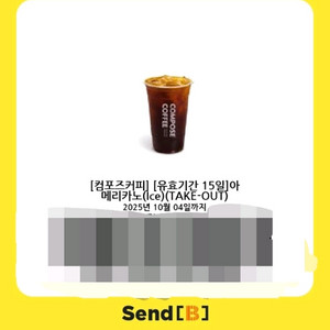 컴포즈커피 컴포즈 아이스아메리카노