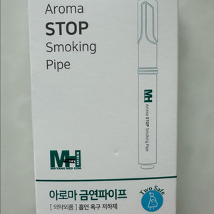 아로마 금연파이프