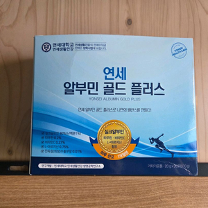 연세 골드 플러스 27포