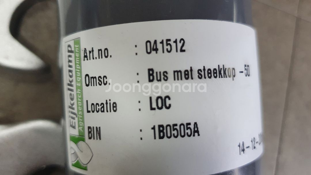 토양시료채취기 Eijkelkamp 시료채취 Eujkel--1