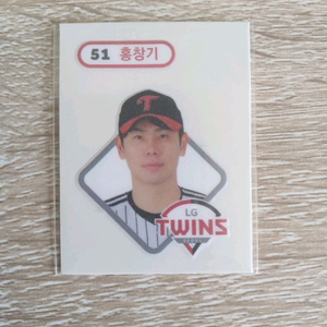 홍창기 (LG) 띠부실 1개 판매예정