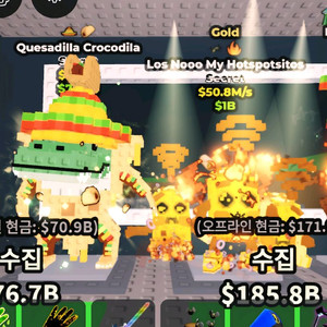 브레인롯트훔치기 2개 세트