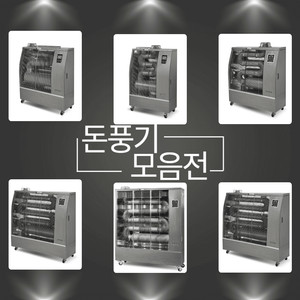 하이퍼스 돈풍기 원적외선 석유히터 이동식 산업용 업소용