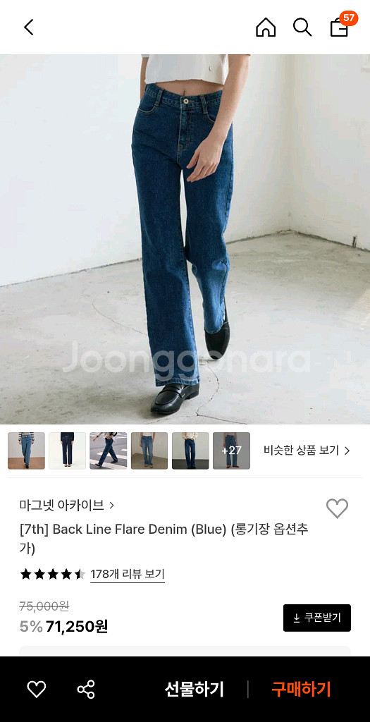 마그넷 데님 M 새상품 택0--1