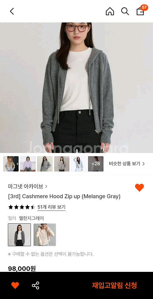 마그넷 캐시미어 후드 집업 새상품--1