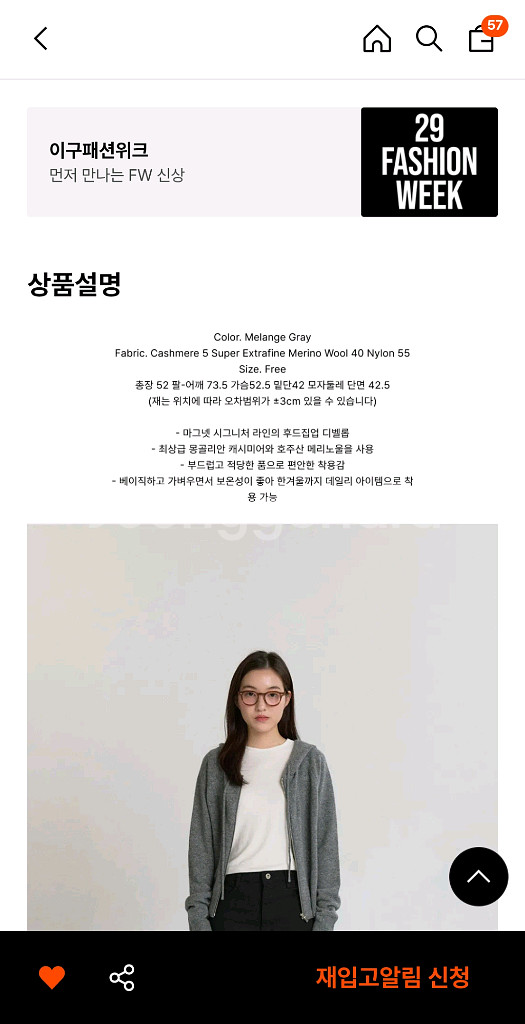 마그넷 캐시미어 후드 집업 새상품--2