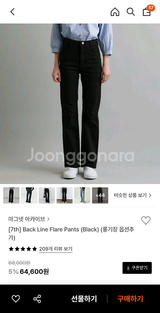 마그넷 팬츠 M 새상품--0