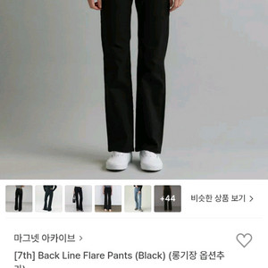 마그넷 팬츠 M 새상품