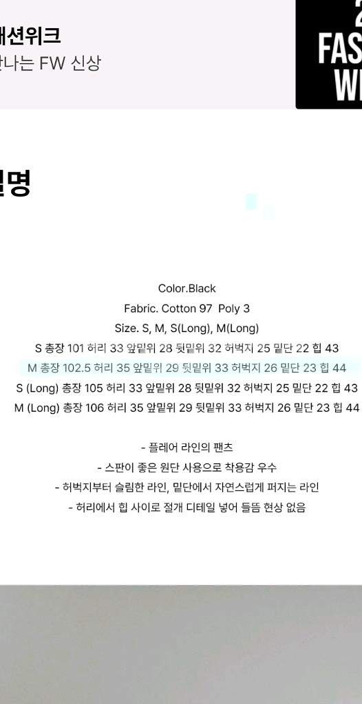 마그넷 팬츠 M 새상품--1