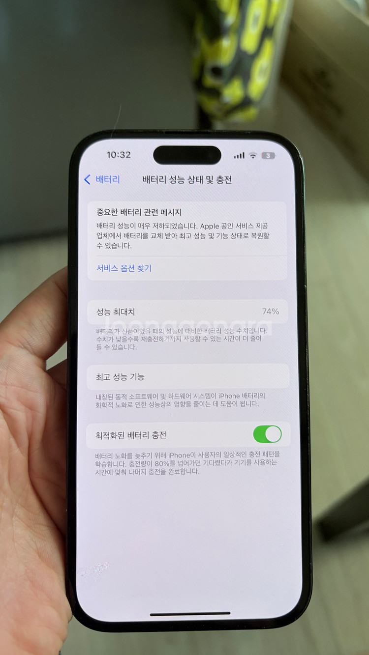아이폰14프로 스페이스블랙 128기가 배터리효율 74퍼--2