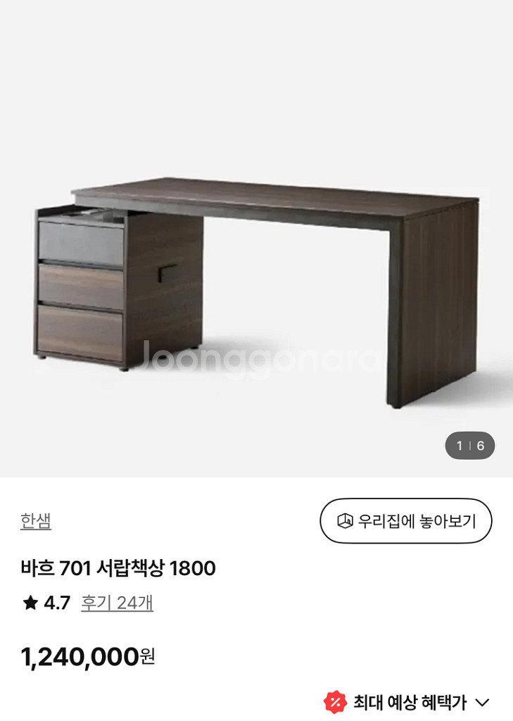 한샘 바흐 책상--0